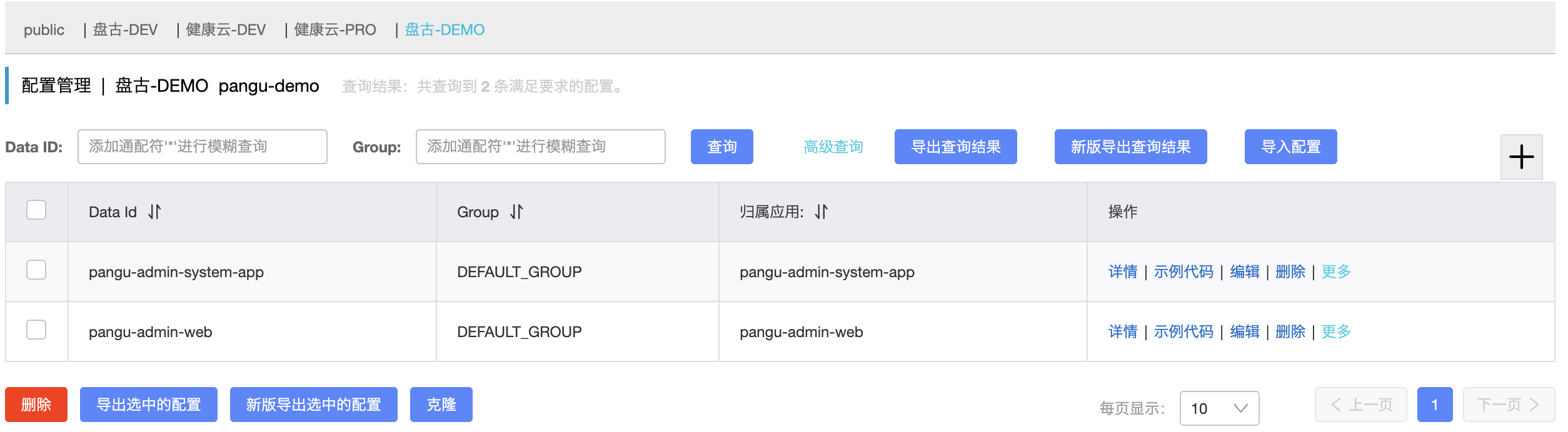 盘古开发框架 Admin